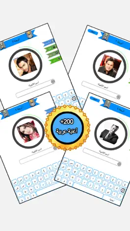 Game screenshot اختبار اغاني بدون نت العاب ذكاء بنات شيلات apk