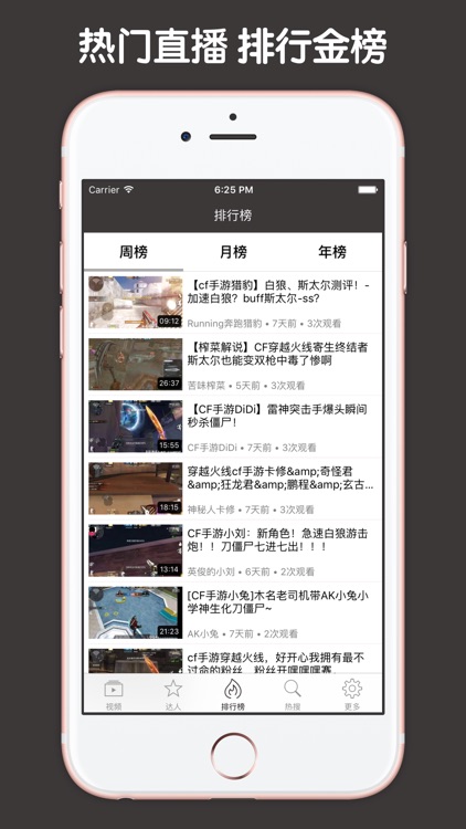 视频直播盒子 For 穿越火线:枪战王者 screenshot-3