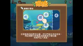 Game screenshot 珊瑚打氣站 hack