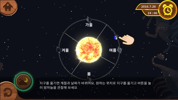 그리스 신화와 함께 하는 별자리 여행