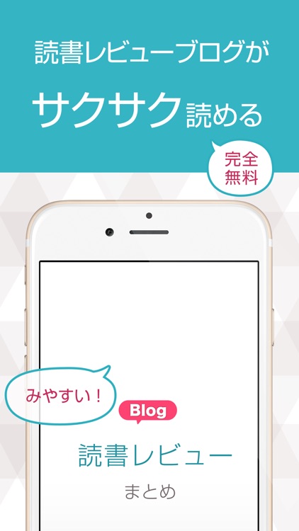 読書レビューまとめ速報