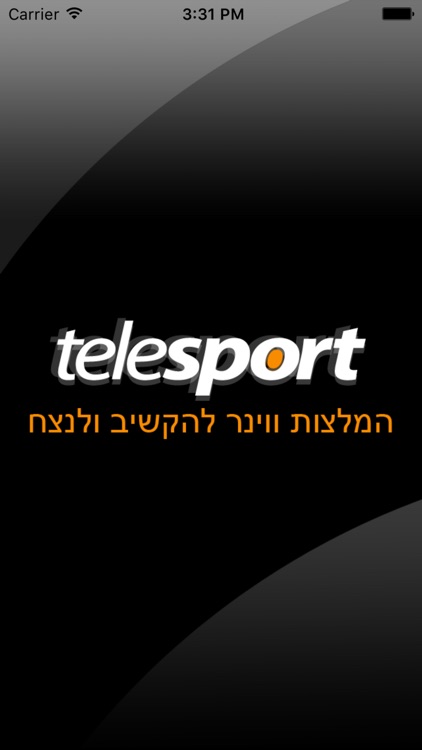 Telesport תוצאות ספורט