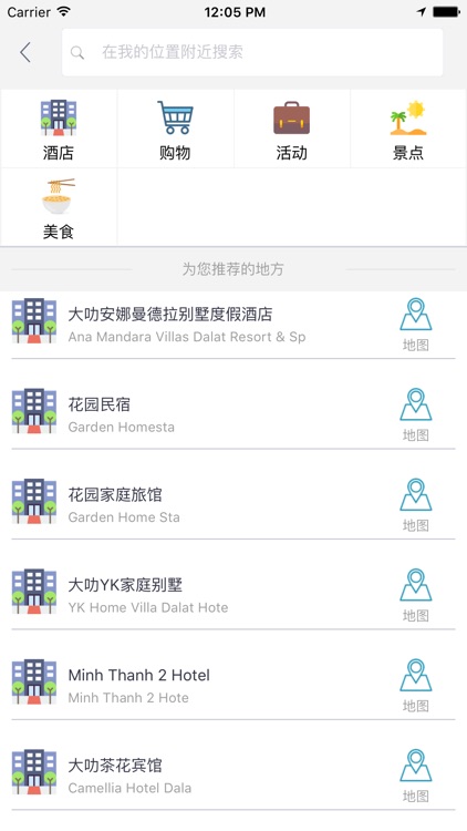 大叻中文离线地图-越南离线旅游地图支持步行自行车模式 screenshot-4