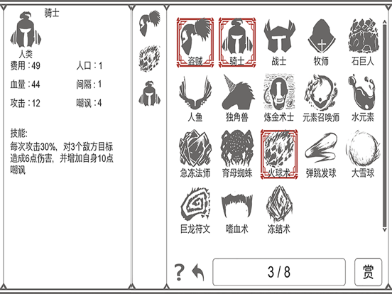 Screenshot #6 pour 符文秘境