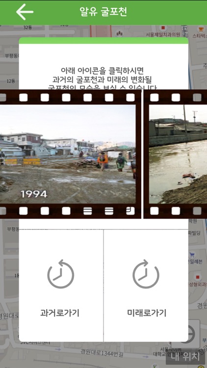 알유부평 screenshot-7