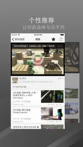 多玩世界 - 我的世界MC动画 Minecraft edition screenshot #3 for iPhone