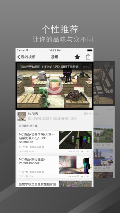 多玩世界 - 我的世界MC动画 Minecraft editionのおすすめ画像3