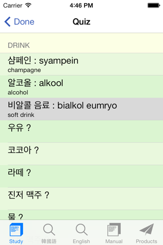 Korean Vocabulary Learning screenshot 4