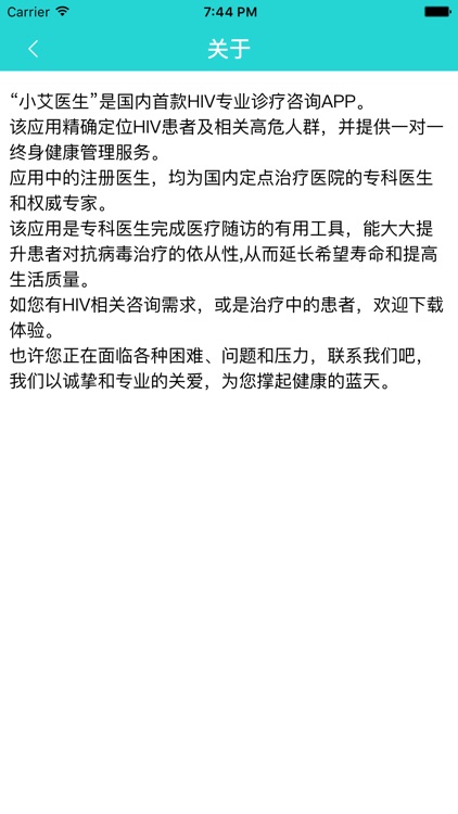 爱心医生(医生端)