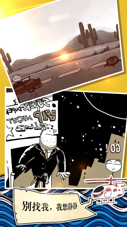 最坑游戏1:城市套路深 screenshot-4