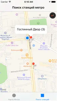 Питер Метро айфон картинки 2