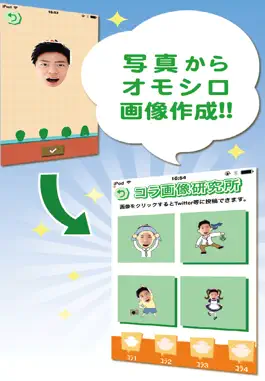 Game screenshot Celebrity checkup & Funny collages Camera apk