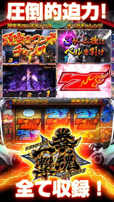 screenshot of パチスロ鉄拳3rd 5