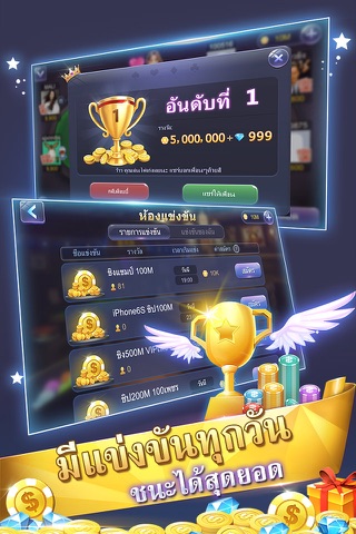 เก้าเก4x100-เก้าเกไทยแลนด์ screenshot 4