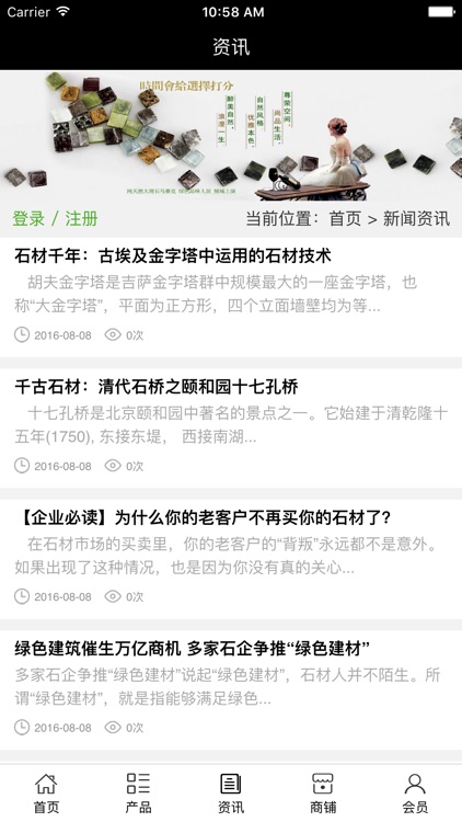 家装石材 screenshot-3