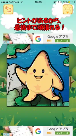 Game screenshot -無料- スライドパズル モンスター登場でゲーム感覚 apk