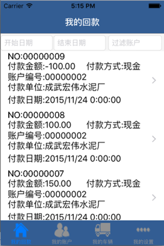 金智捷SIP screenshot 3