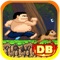 Jump Fatty-The Adventure of 1Touch Jump Fatty Not 2048