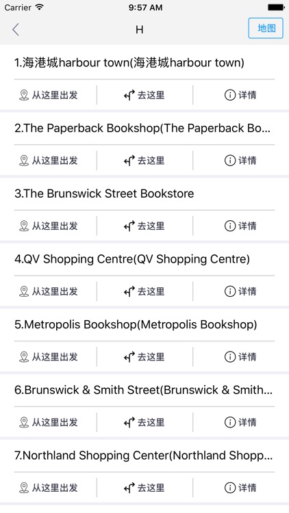 墨尔本中文离线地图