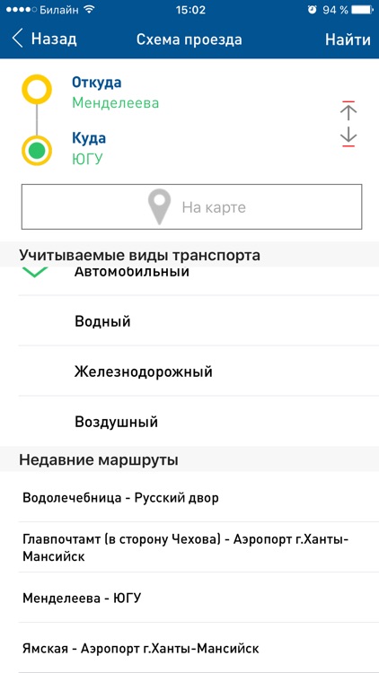 Транспорт Югры screenshot-5