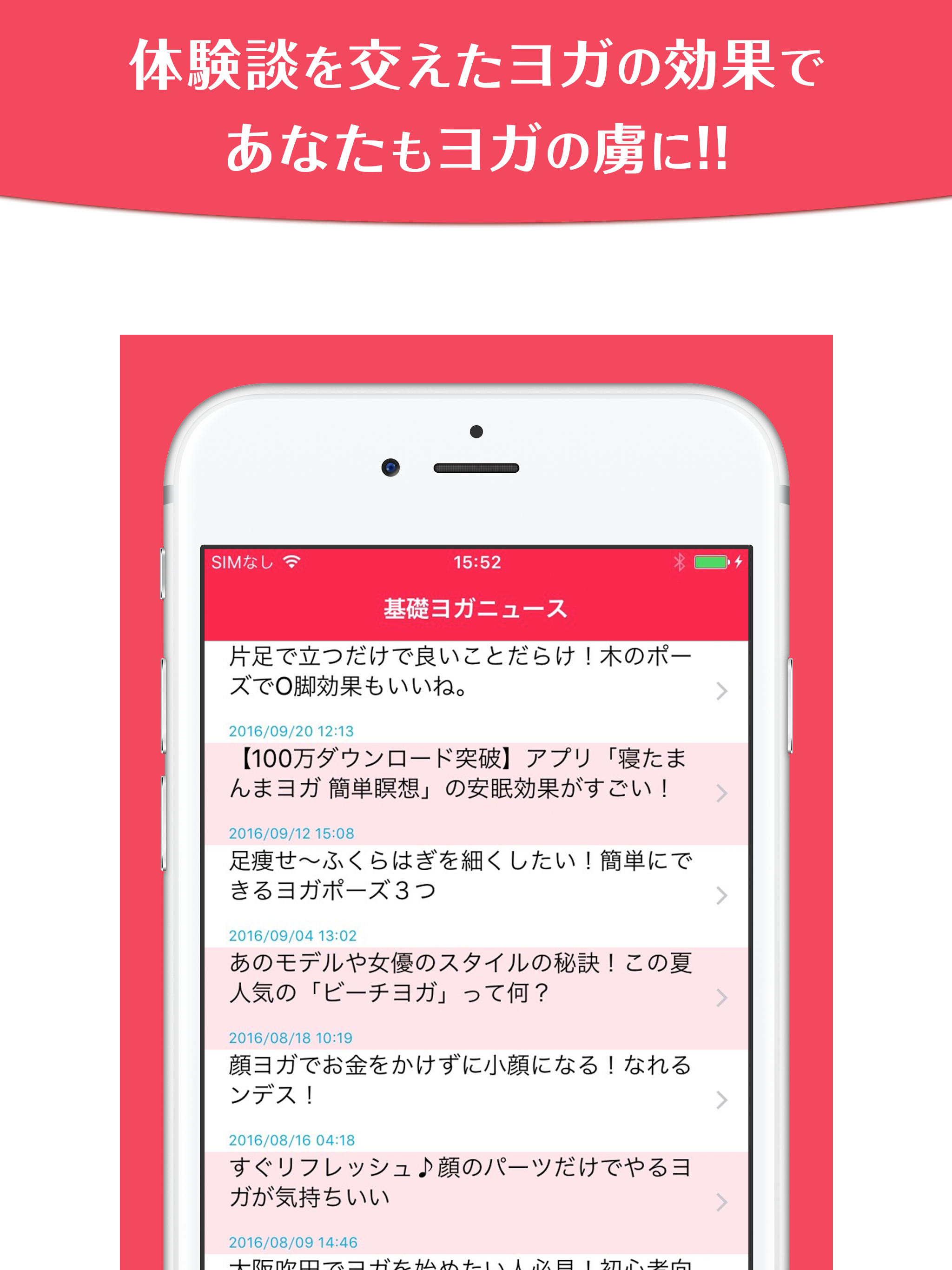 初心者のための基本のヨガ〜ヨガの効果とポーズが分かる入門編〜