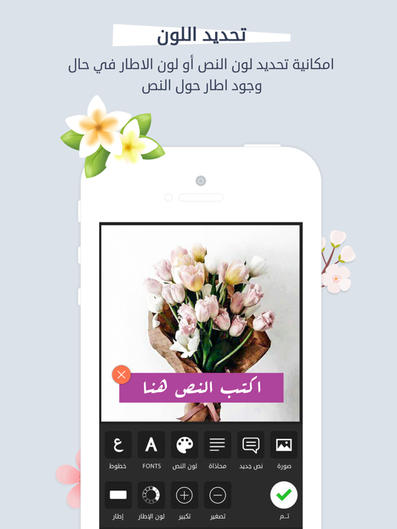 Screenshot #6 pour الكتابة على الصور - اضافة النصوص على الصورة