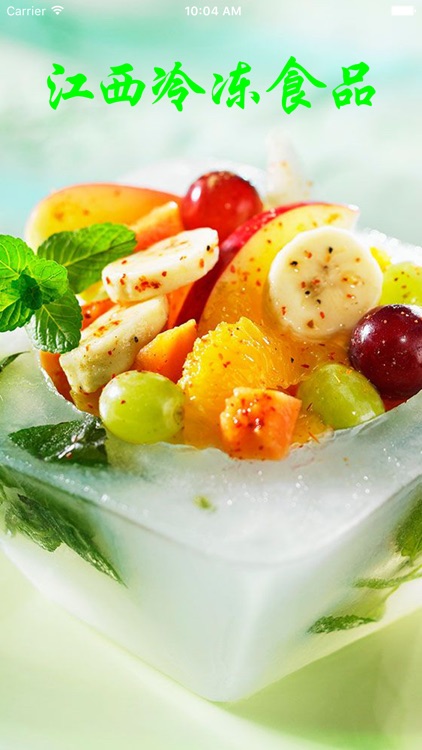 江西冷冻食品行业