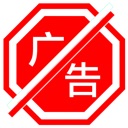 净网大师-广告拦截器
