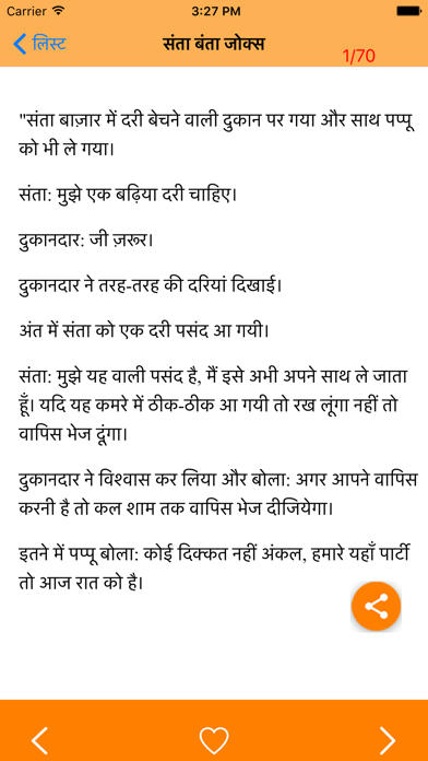 Screenshot 3 of hindi chutkule App