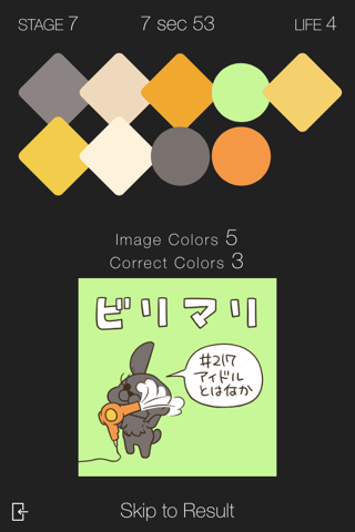 r.color／色のプロ向け色彩感覚ゲーム screenshot 4