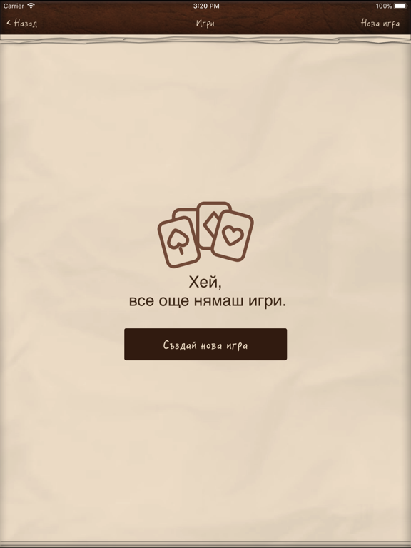 Screenshot #6 pour Belot Scorer