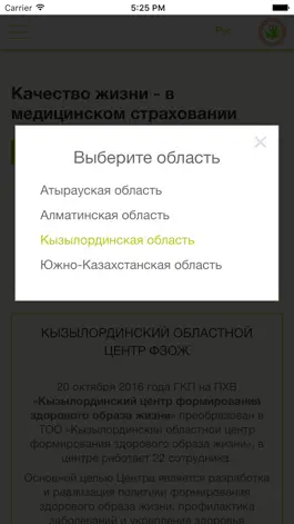 Game screenshot HealthLife mod apk