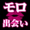 出会いは待つより探せ