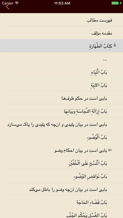 مكتبة سلطان العلماء screenshot-4