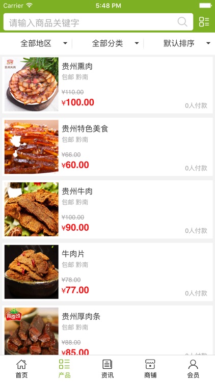 贵州餐饮美食大全