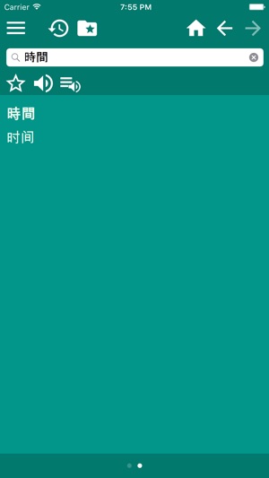 簡體中國 - 中國傳統詞典(圖4)-速報App