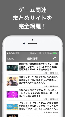 最新ゲームのブログまとめニュース速報のおすすめ画像1