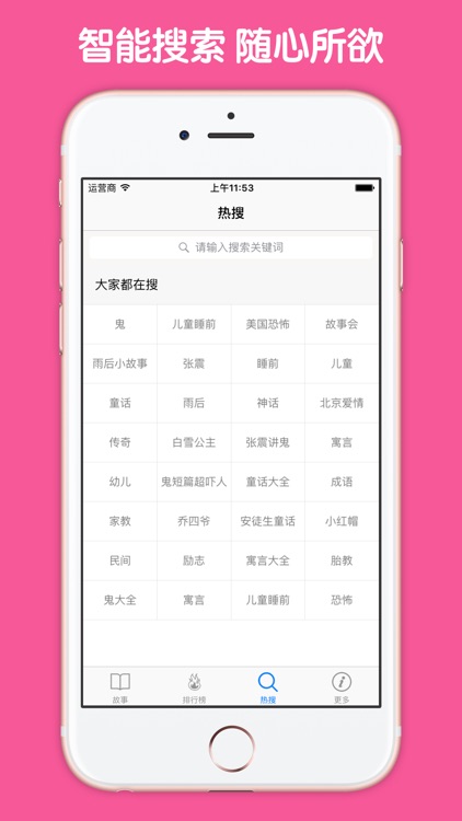 两性故事 - 男士女性的健康性生活大揭秘！ screenshot-3