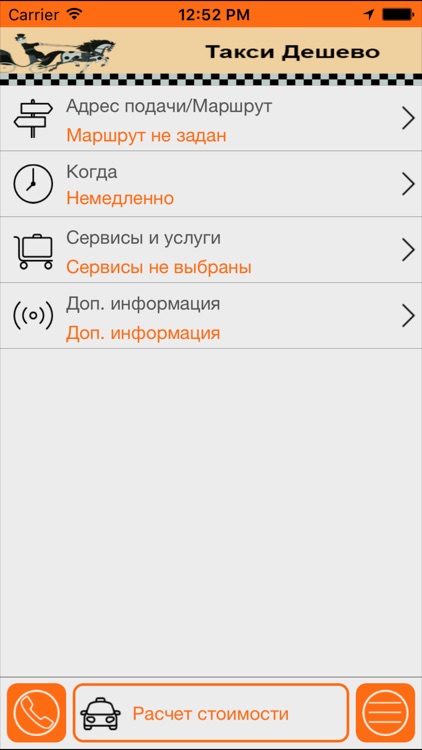 Tакси Дешево