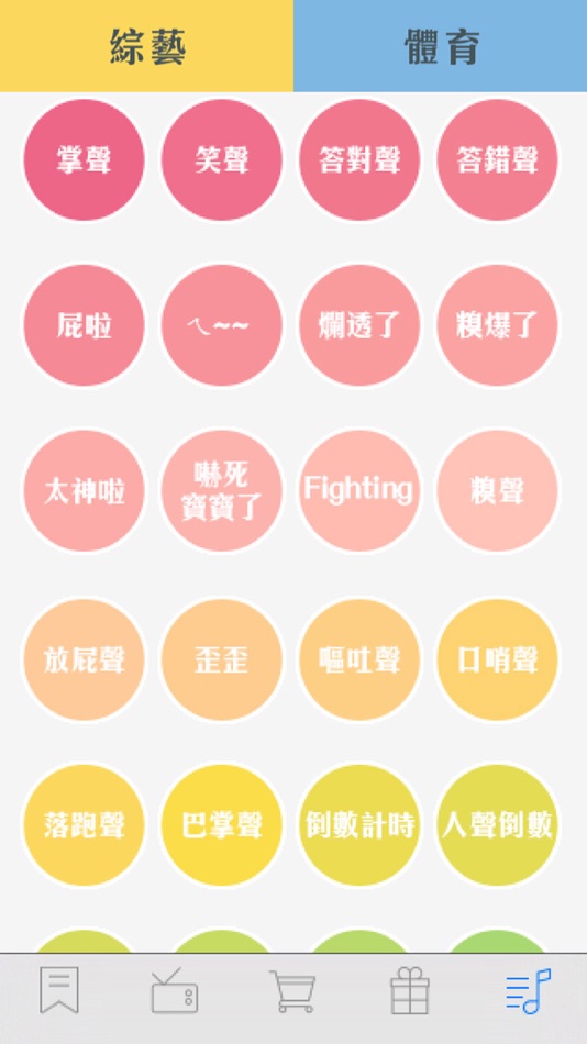 #4. 緯來電視網 (iOS) 由: Videoland Inc.