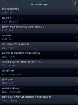 Game screenshot 텔레 한국 (아이 패드 버전) apk