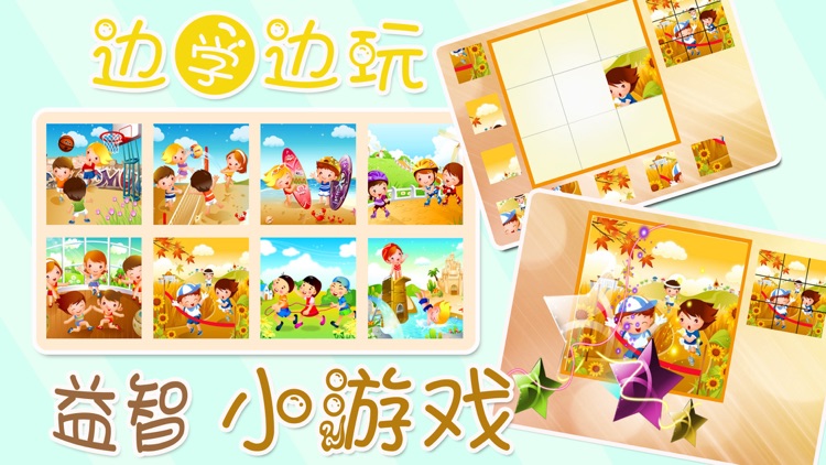 ABC宝宝学汉字大巴士 screenshot-4