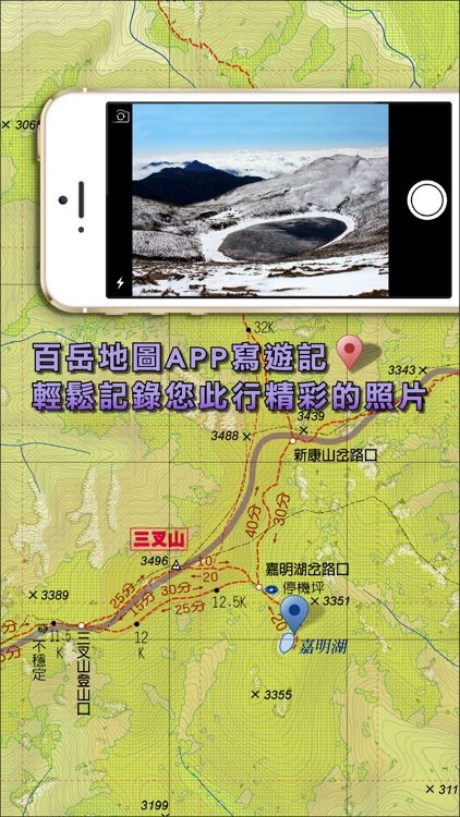 聖稜Y型縱走2016 screenshot-4