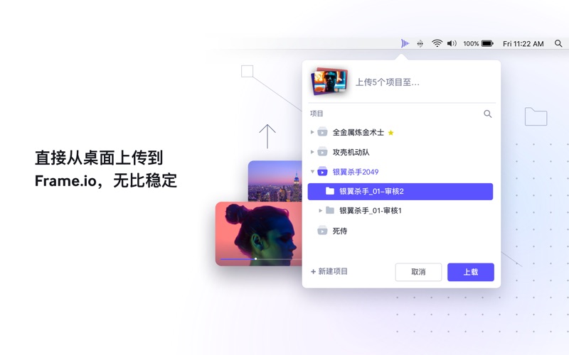 Frame.io - 视频协作平台 screenshot