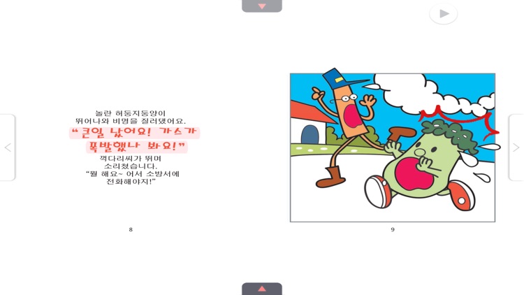 큐북(Cubook) - 수퍼맨창의력동화 [세트3]