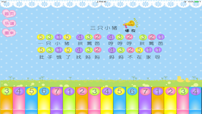 小小钢琴-别踩音乐块儿 Screenshot