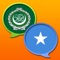 هذا قاموس عربي صومالي و صومالي عربي; Arabic - Somali and Somali - Arabic dictionary / Carabi Soomaali & Soomaali Carabi qaamuus