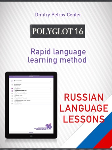 Russian lessons - Polyglot 16のおすすめ画像1