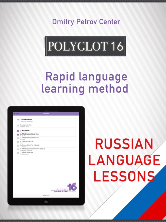 Screenshot #4 pour Russian lessons - Polyglot 16