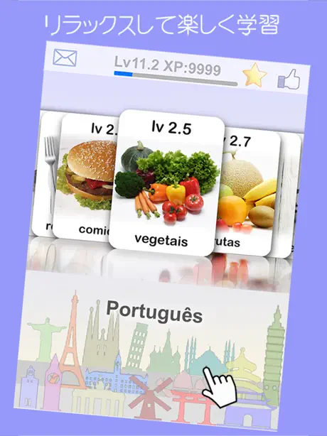 LingoCardsポルトガル語学習で勉強しよう(無料版)